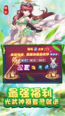 妖神世界v1.0.190截图5