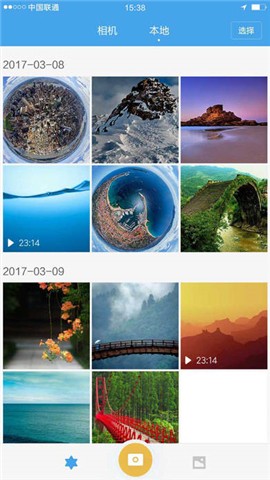 微博全景照片软件v1.8.0.14261截图4