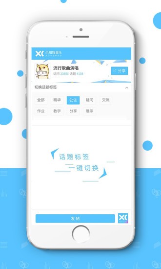 小川新音乐v1.1.3截图2