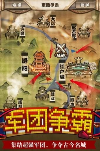 无限合战九游版v2.3.0.0截图2