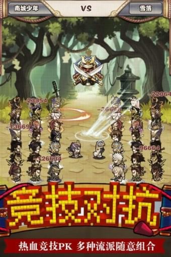 无限合战九游版v2.3.0.0截图1