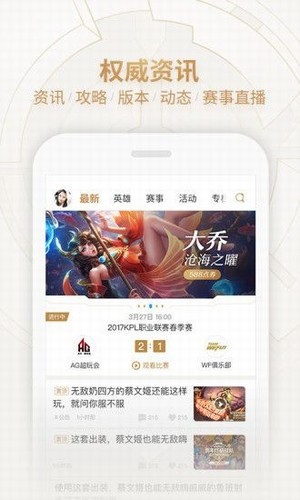 小平王者美化器盒子v1.0.4最新版截图1