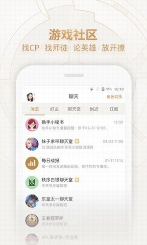 小平王者美化器盒子v1.0.4最新版截图2