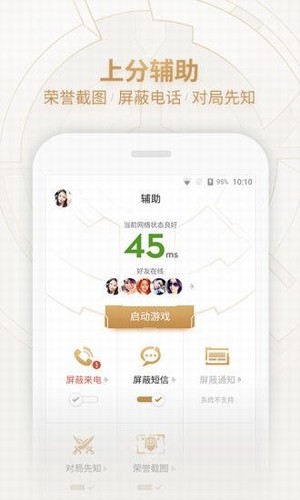 小平王者美化器盒子v1.0.4最新版截图3