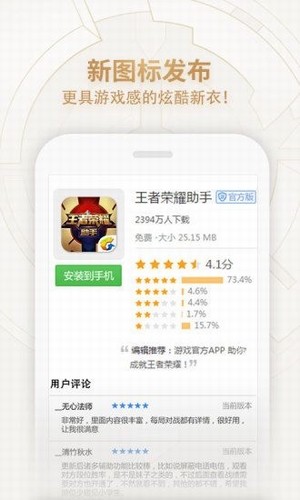 小平王者美化器盒子v1.0.4最新版截图4