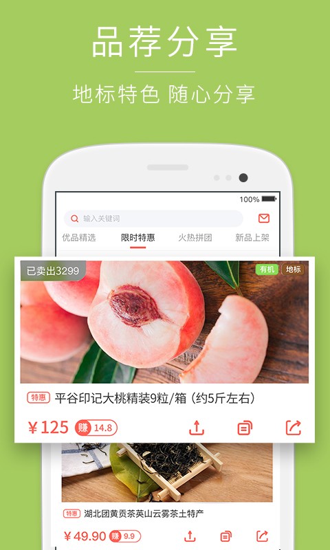 百城优品v3.4.2截图4