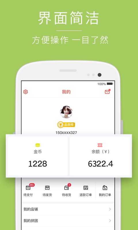 百城优品v3.4.2截图5