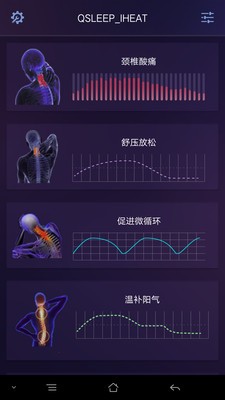 清享健康v1.3.0截图1