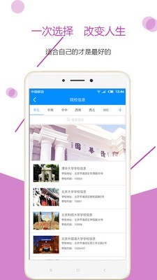 慧升全国卷v2.5.7截图2