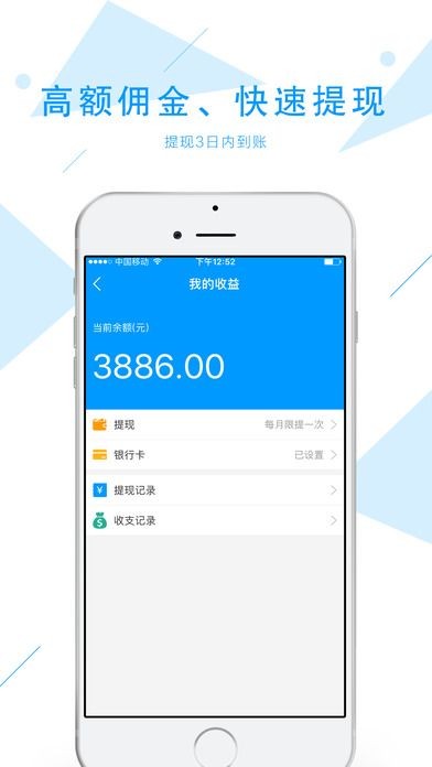 息客经纪人v1.10.2截图1