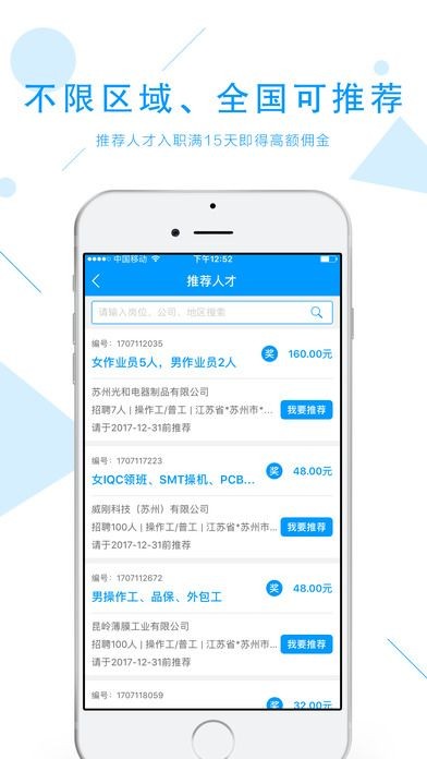 息客经纪人v1.10.2截图3