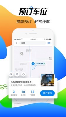 华夏出行v6.8.1截图5