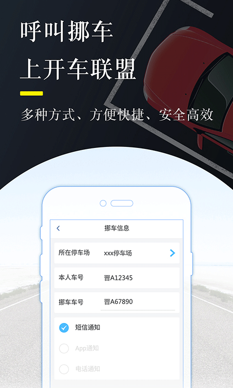 开车联盟v1.0.10截图4