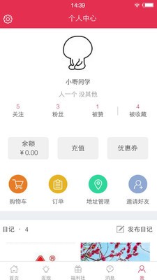 衣之商城v1.0.1截图3