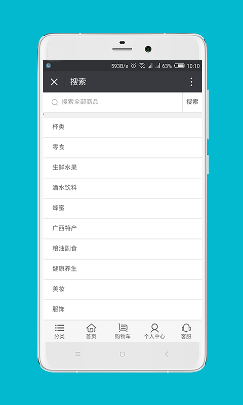 全康道v1.0.1截图1