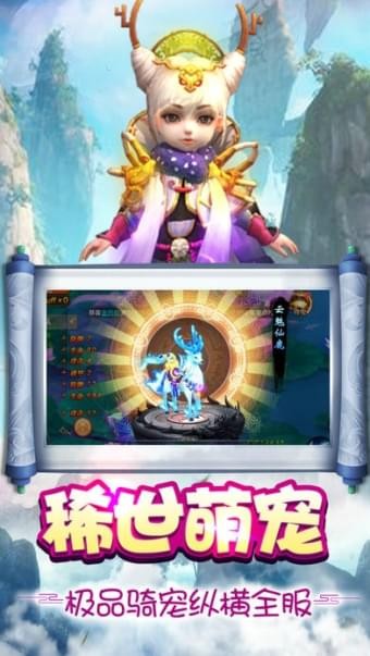 逍遥择天传v2.0.2截图4