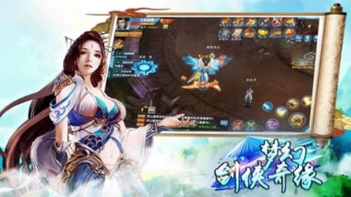 梦幻剑侠奇缘v1.0.0截图3