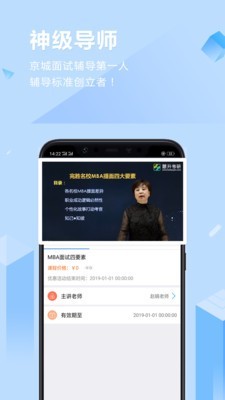 慧升MBAv2.5.7截图1