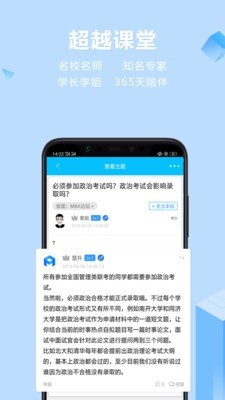 慧升MBAv2.5.7截图3