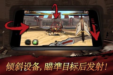 战箭天下v1.0.36截图4