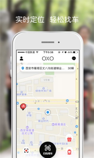 OXO小红车v2.1.2截图3