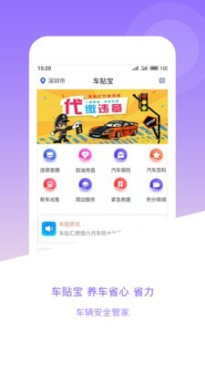 车贴汇v2.1.2截图1