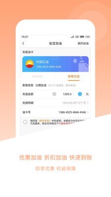 车贴汇v2.1.2截图4