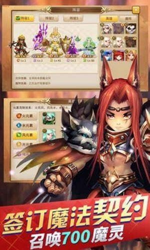 王牌捉妖师v2.2.0截图2