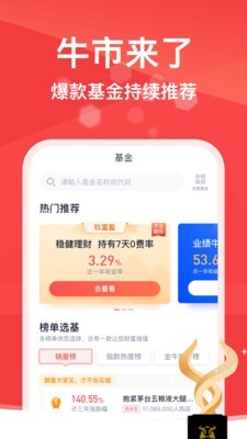 米发理财v4.2.9截图2