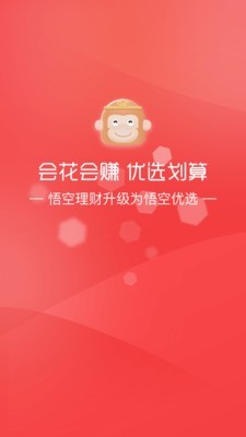 米发理财v4.2.9截图1