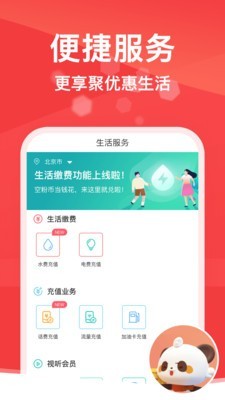 米发理财v4.2.9截图4