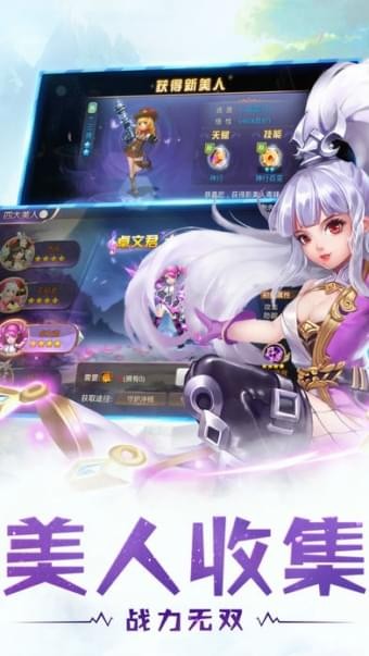 择天Q传v1.0.10截图4