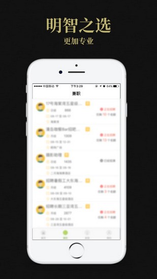 盈生宝V1.0.0截图2