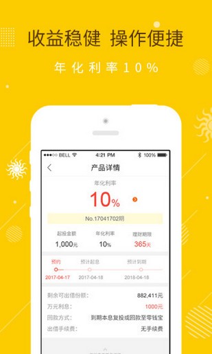 掌众财富v3.2.0.0截图2