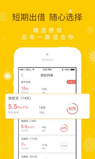 掌众财富v3.2.0.0截图1