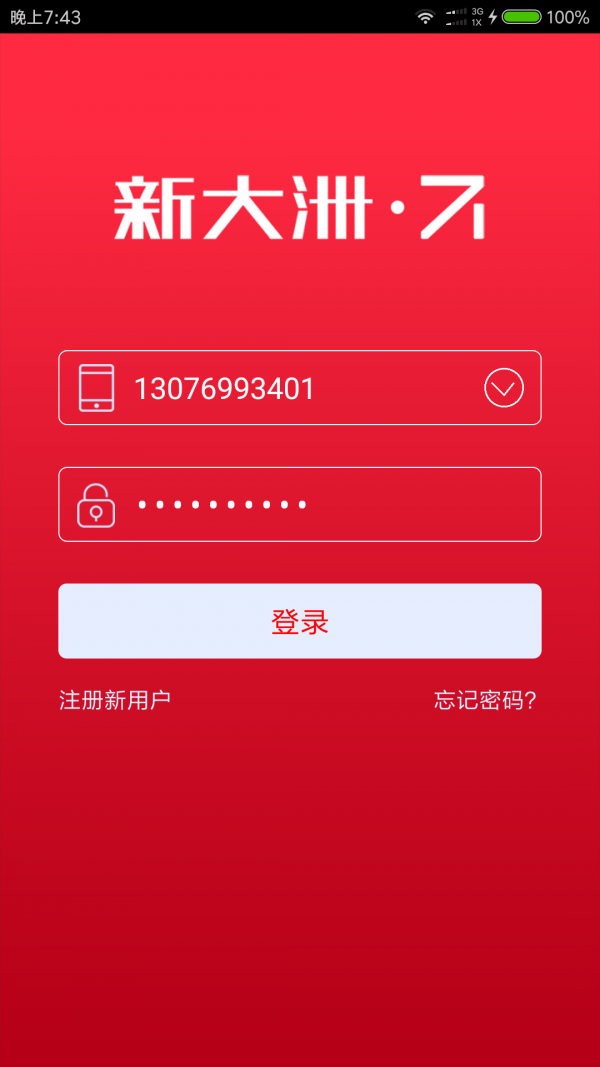 唛咪管家v1.0.3截图2