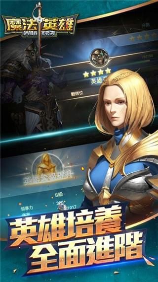 魔法勇士光暗对决v1.01截图2