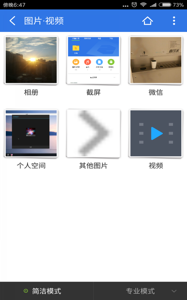 超卓文管v15.4.4截图2