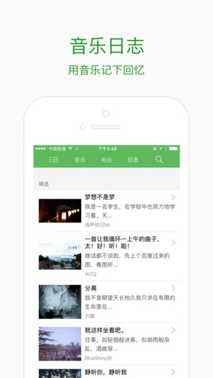 听蛙纯音乐网v1.0.0截图1