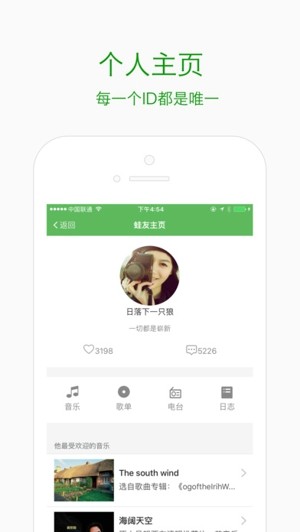 听蛙纯音乐网v1.0.0截图3