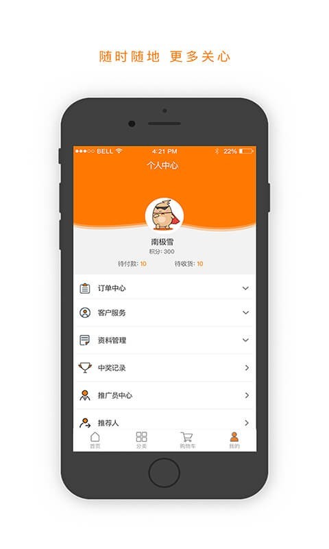 易时租v2.0.4截图2