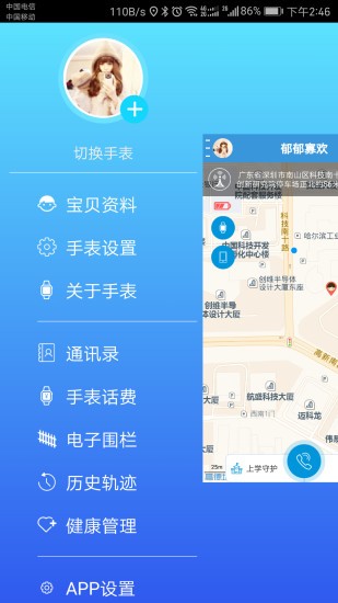 酷宝贝v1.0.8截图3