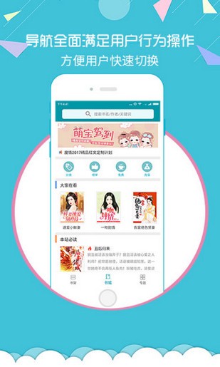 魔情小说v3.2截图5