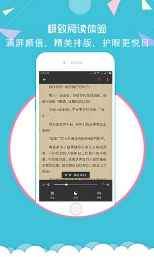 魔情小说v3.2截图1