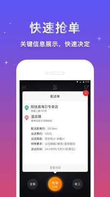 京睿服务v1.7.4截图2