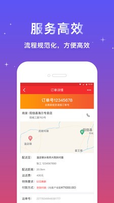 京睿服务v1.7.4截图3