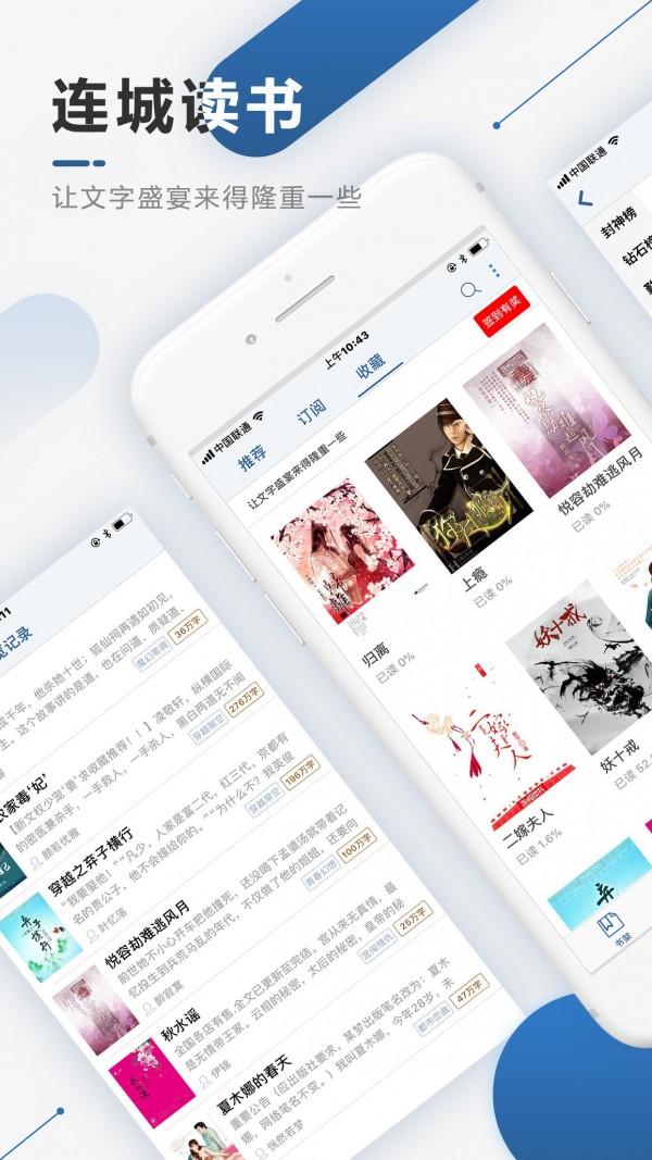 连城读书v4.9.1截图1