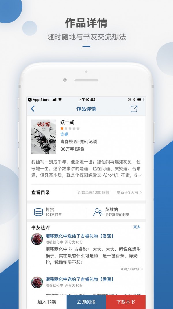 连城读书v4.9.1截图4