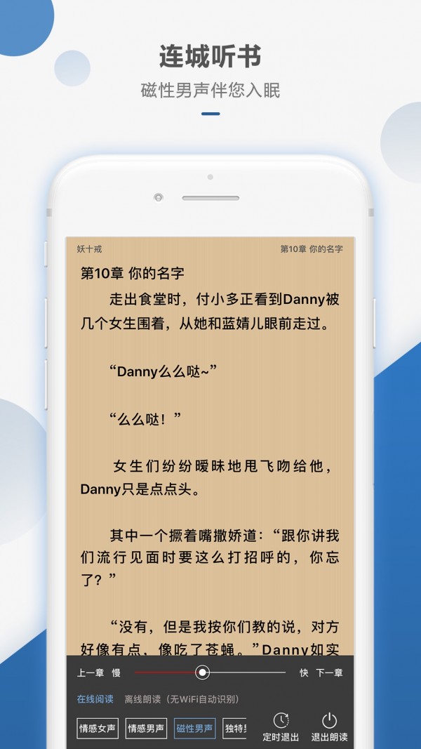 连城读书v4.9.1截图5