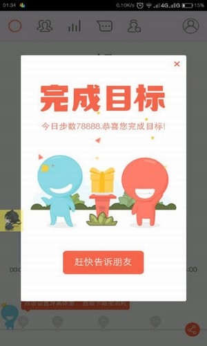 企鹅解封神器v1.0.1截图4